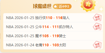 猛龙遭骑士,分逆转,活塞败于步,开云体育KaiYun,Sports官网,KaiYun,Sports开云体育娱乐,开云体育投注,开云体育平台,开云体育赛事直播,开云体育app下载