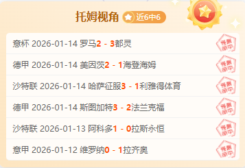 維加进军沙,特联赛,迈向更高,开云体育KaiYun,Sports官网,KaiYun,Sports开云体育娱乐,开云体育投注,开云体育平台,开云体育赛事直播,开云体育app下载