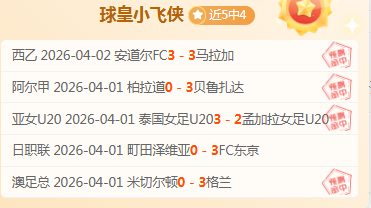 李璇炮轰国,两战皆无亮,过程及选人,开云体育KaiYun,Sports官网,KaiYun,Sports开云体育娱乐,开云体育投注,开云体育平台,开云体育赛事直播,开云体育app下载