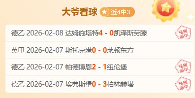 英超赛事专,家精准推荐,经典策略一,开云体育KaiYun,Sports官网,KaiYun,Sports开云体育娱乐,开云体育投注,开云体育平台,开云体育赛事直播,开云体育app下载