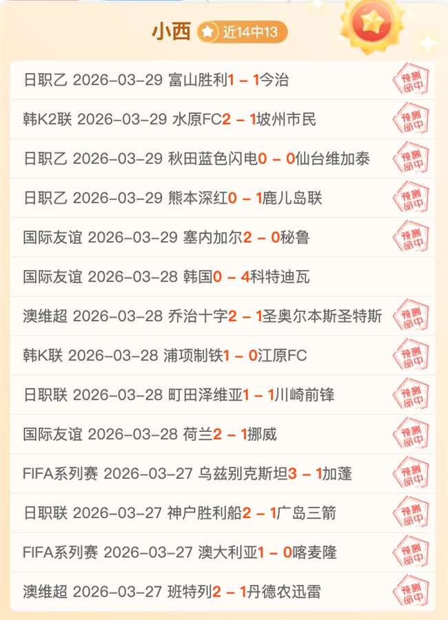 亚冠专家今,日推荐,大乐透期号,开云体育KaiYun,Sports官网,KaiYun,Sports开云体育娱乐,开云体育投注,开云体育平台,开云体育赛事直播,开云体育app下载