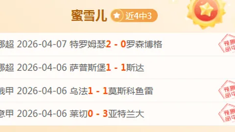 吉达国民迎战哈森姆，主场龙能否再度腾飞？沙特联激情对决！