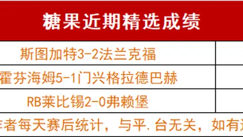 澳超巅峰对决英联杯黑马传奇，连胜奇才冷门对决揭秘！