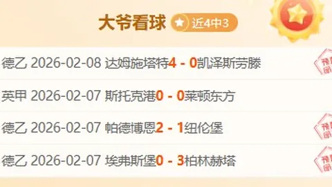 英超赛事专家精准推荐，经典策略一击制胜分析