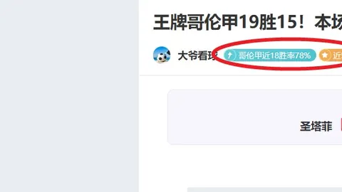 中国足球争议：空姐热舞引风波，多员受惩